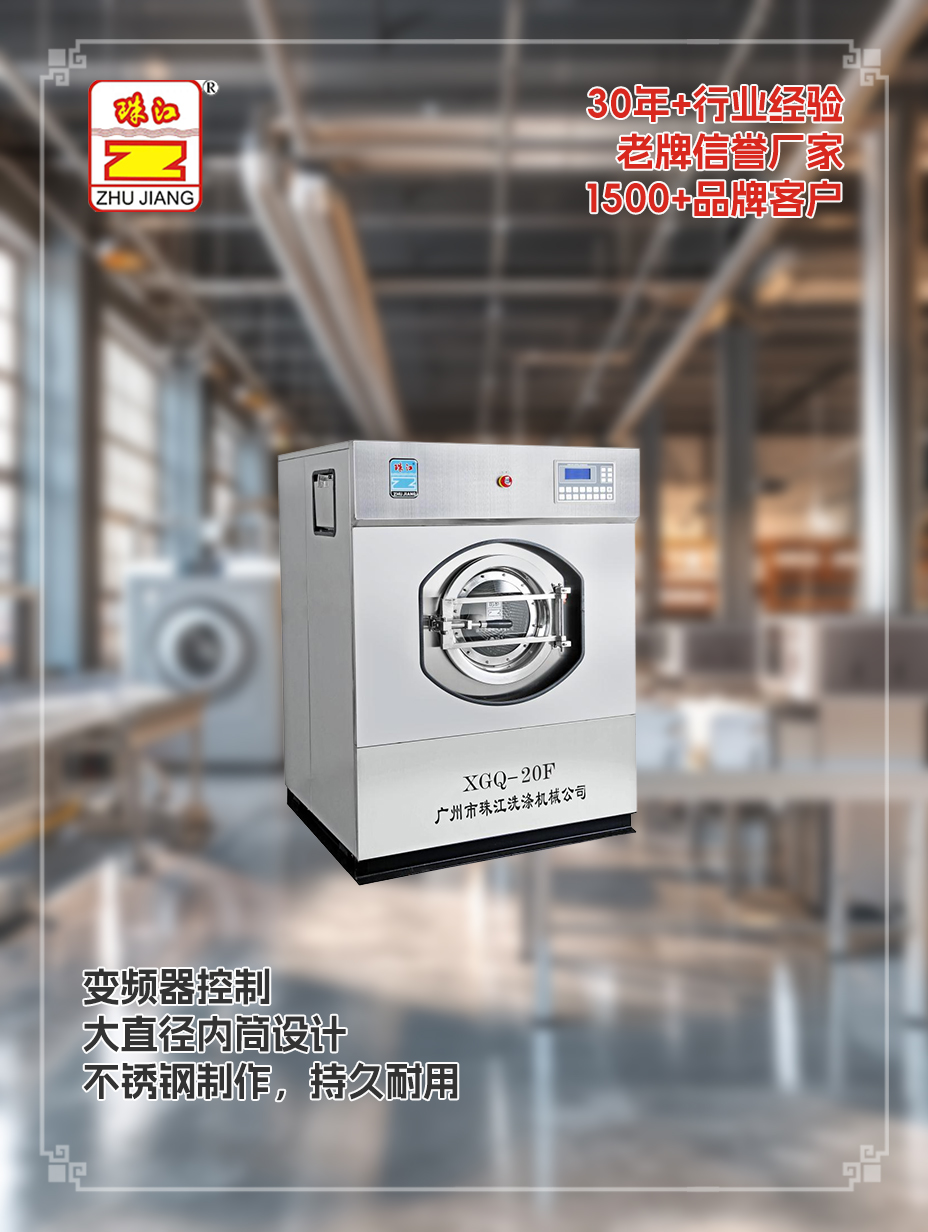 上海生物科技采購珠江洗滌20kg全自動(dòng)洗脫機(jī)案例
