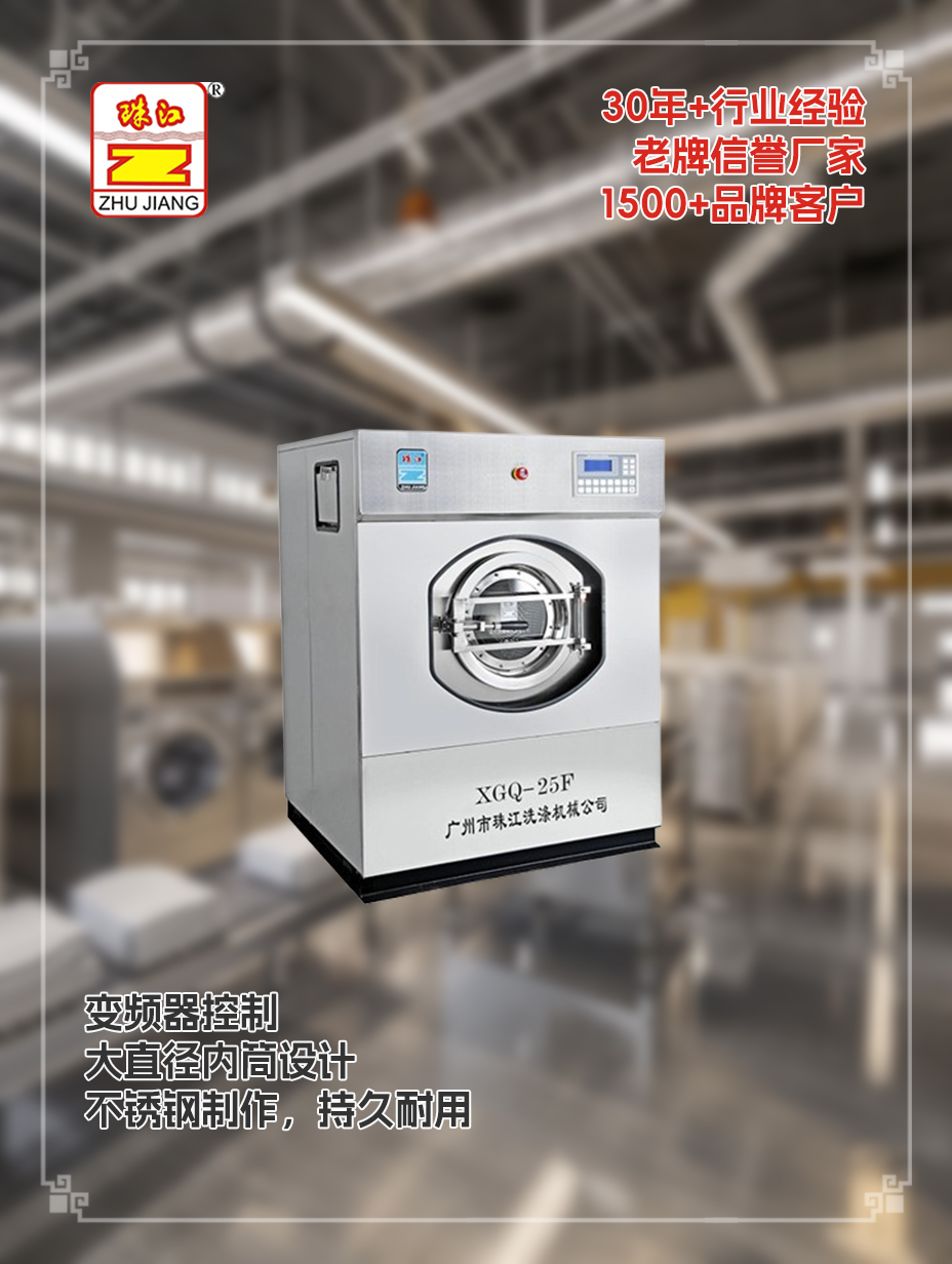 濰坊電子廠訂購珠江洗滌設備工業(yè)洗脫機一體機案例，滿足使用要求