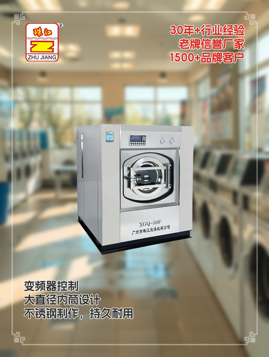 珠江品牌供應(yīng)洗脫一體機(jī)自動(dòng)案例