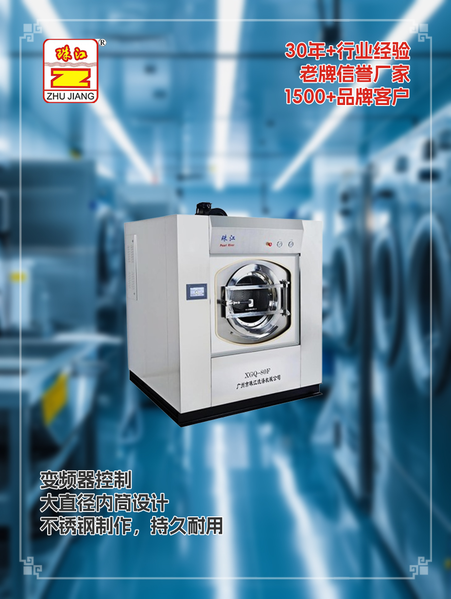 東營商用工業(yè)洗脫一體機(jī)廠家直銷商用工業(yè)洗脫一體機(jī)案例，滿足鐵礦廠應(yīng)用需求