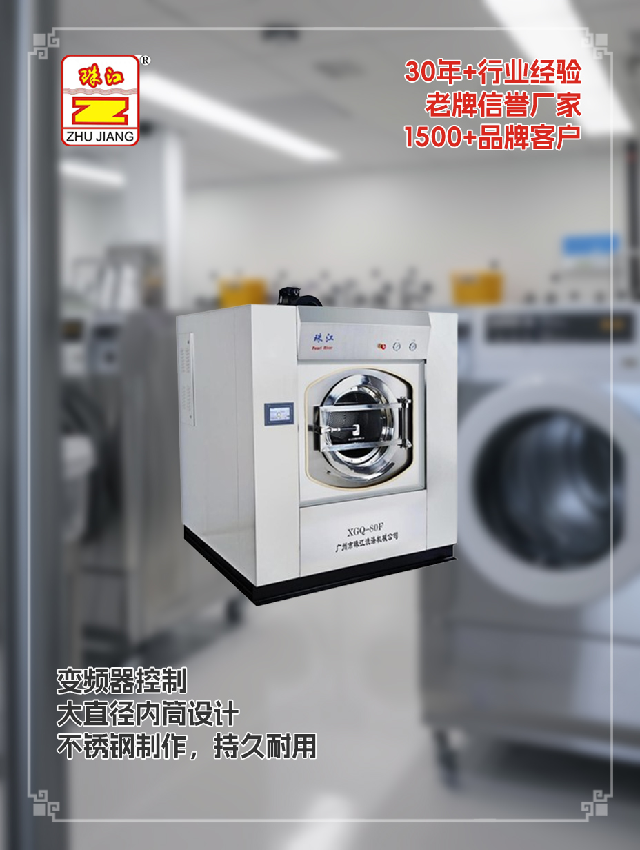 滿足80kg布草清洗須要工業(yè)80kg洗脫一體機(jī)采購案例